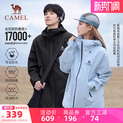 轻量三防 防风防水拒油污