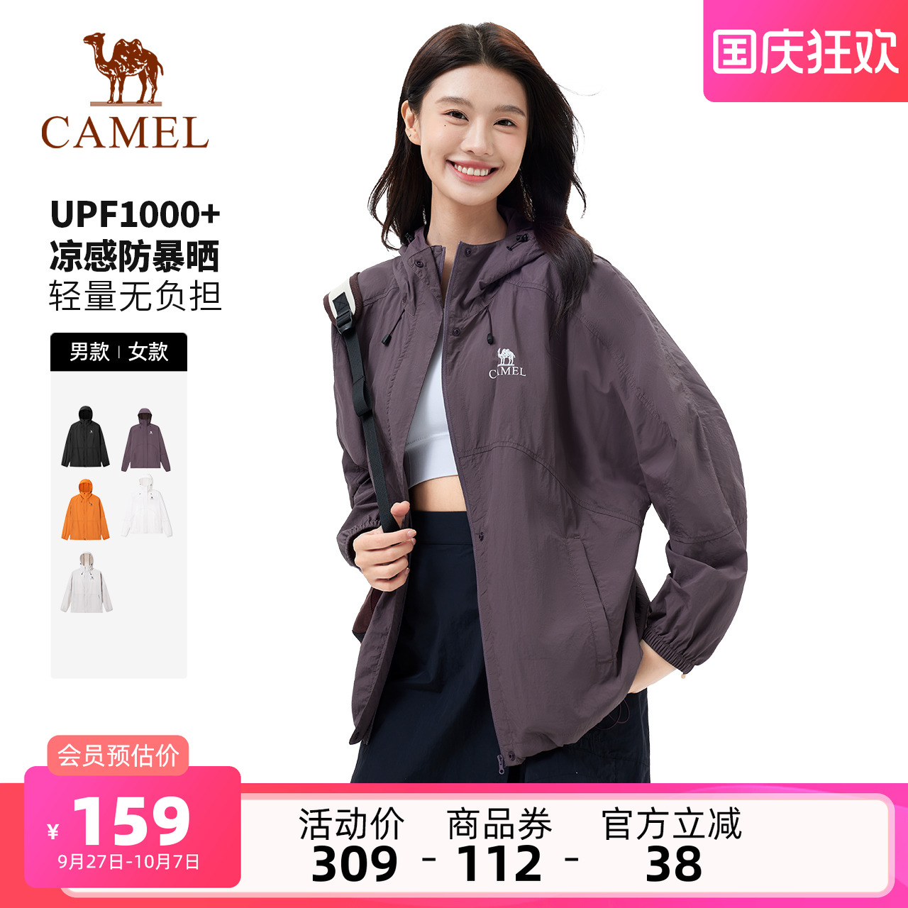 UPF1000+防暴晒防泼水骑行防晒服