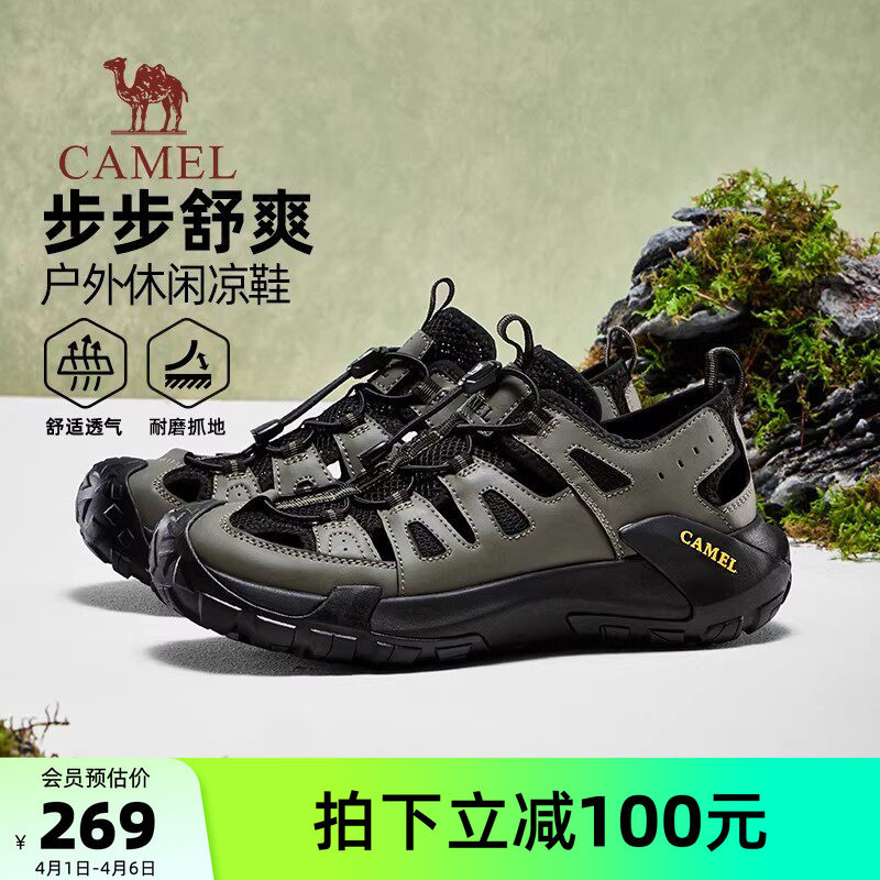 骆驼溯溪鞋2026新款夏季溯溪鞋防撞透气增高徒步运动户外休闲鞋男