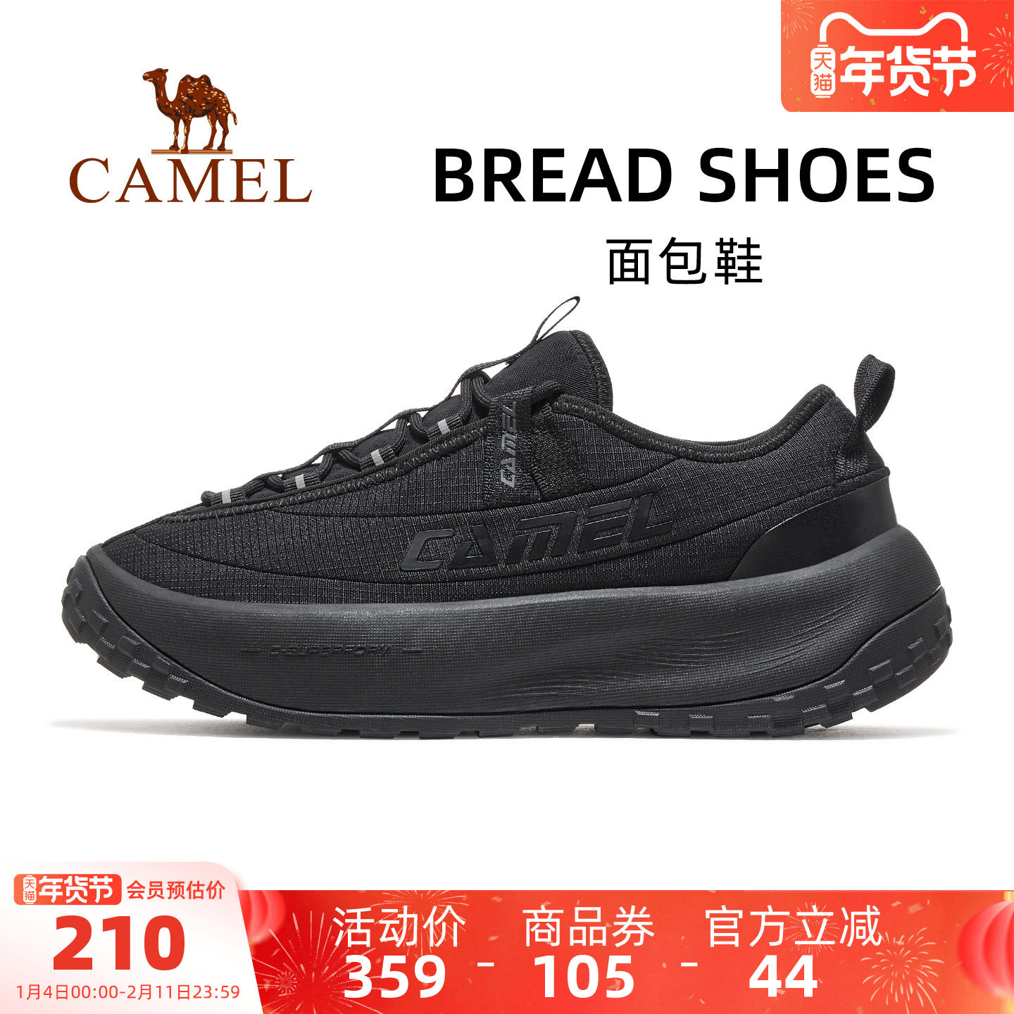 骆驼面包鞋运动鞋男款2025秋冬新款鞋子男鞋透气跑步鞋慢跑休闲鞋,运动鞋new,运动休闲鞋,淘宝优惠券,粉丝福利购,淘宝优惠卷