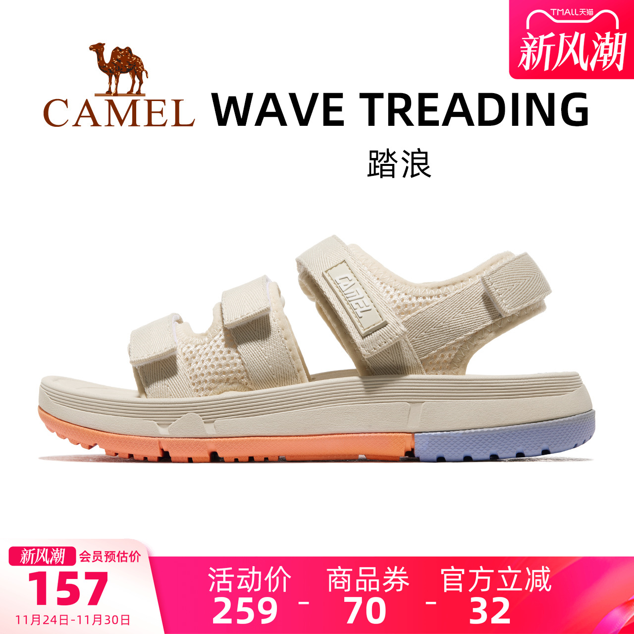 骆驼运动凉鞋官方旗舰店夏季新款