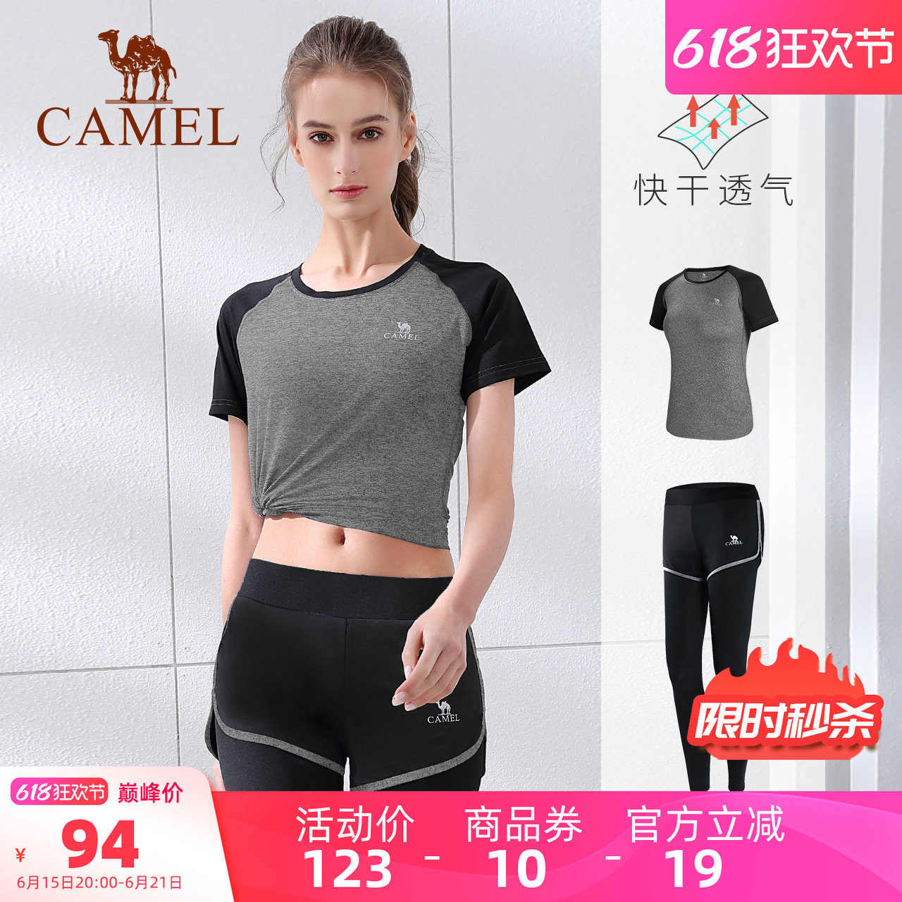 骆驼瑜伽服女士款套装夏季跑步服上衣健身服短袖休闲运动服两件套