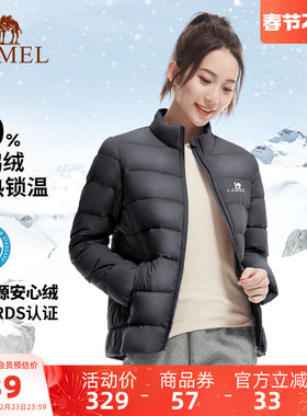 骆驼女装轻薄羽绒服2025冬季新款百搭基础立领保暖羽绒外套