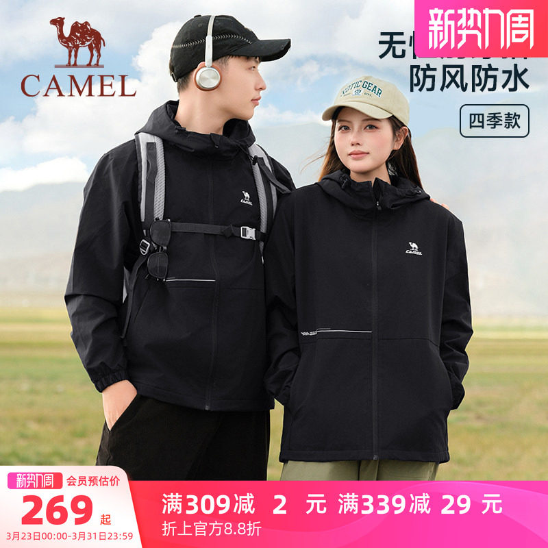 骆驼运动外套女士春季2026薄绒梭织连帽风衣休闲开衫夹克上衣男