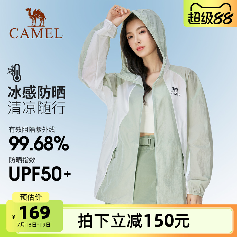 骆驼户外中性防晒衣2024