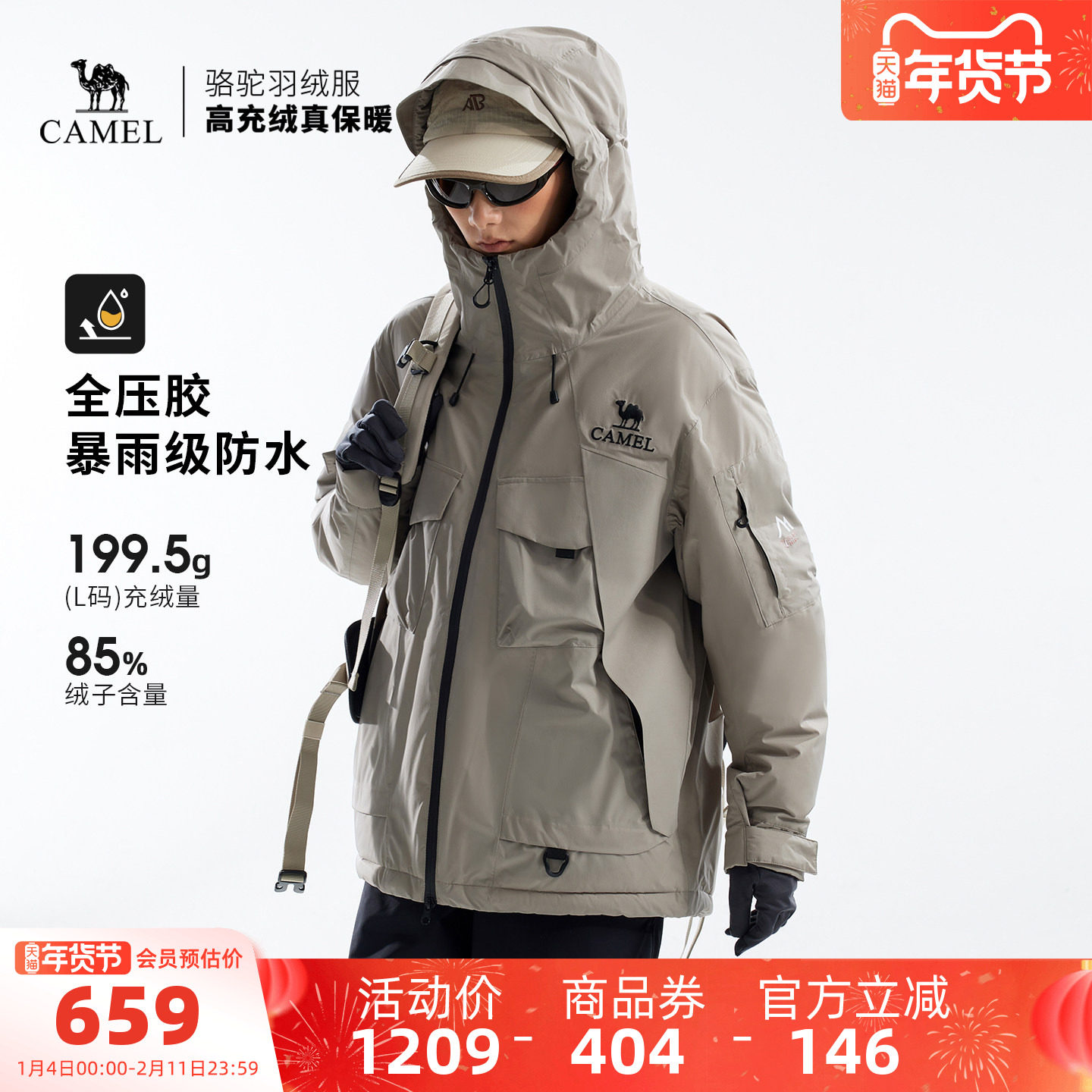 骆驼户外羽绒服冬季女款男款防水防风保暖加厚夹羽绒冲锋衣,户外/登山/野营/旅行用品,羽绒衣,淘宝优惠券,粉丝福利购,淘宝优惠卷