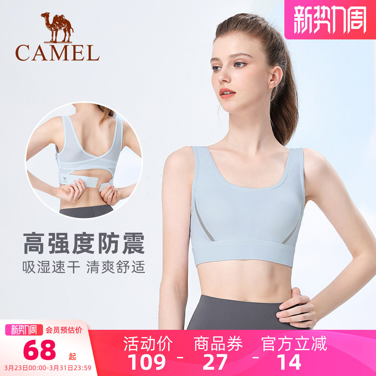 骆驼健身文胸跑步bra瑜伽服运动内衣女聚拢防震高强度美背心外穿