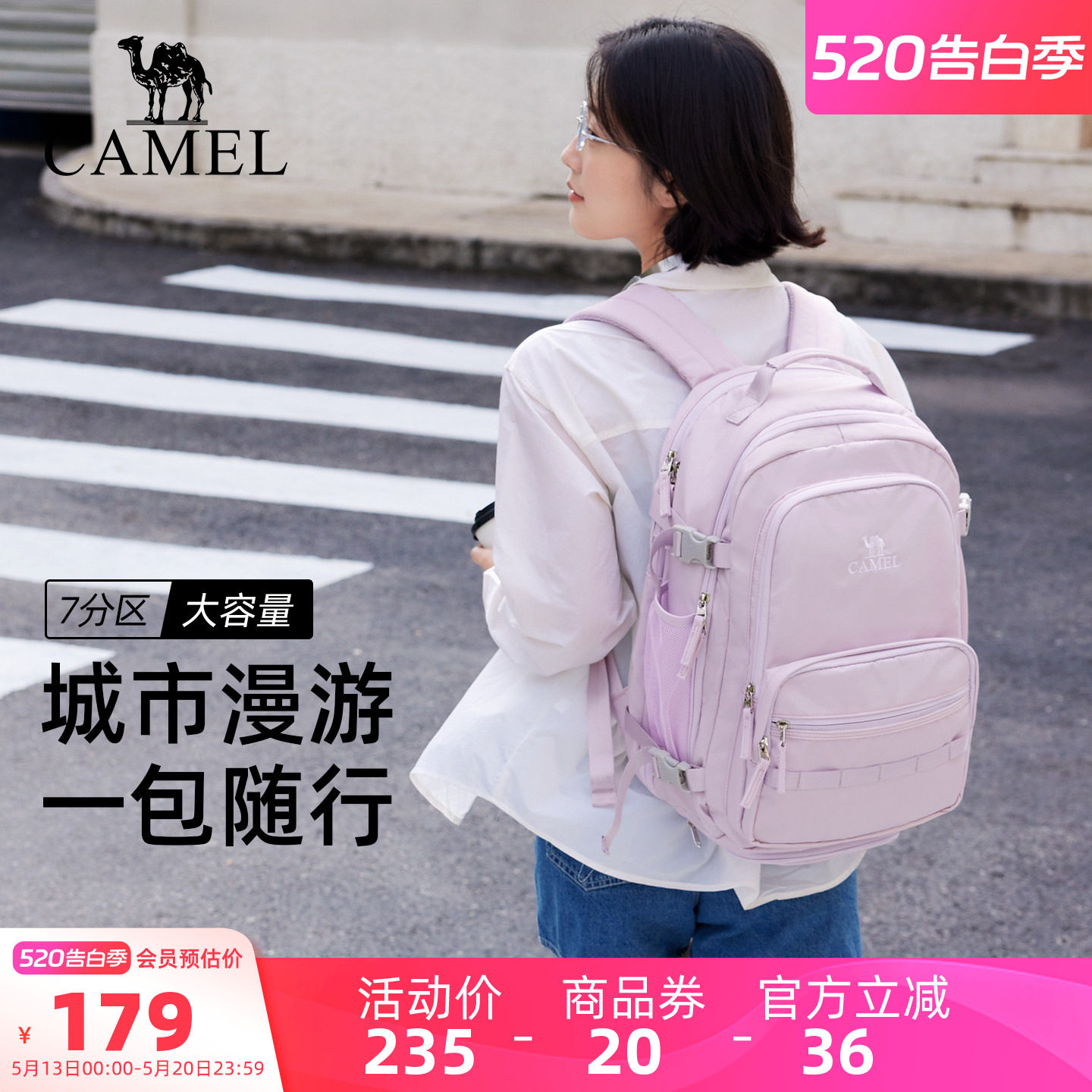 【轻旅包pro】骆驼旅行大容量双肩包母婴长途出游轻便妈咪包背包