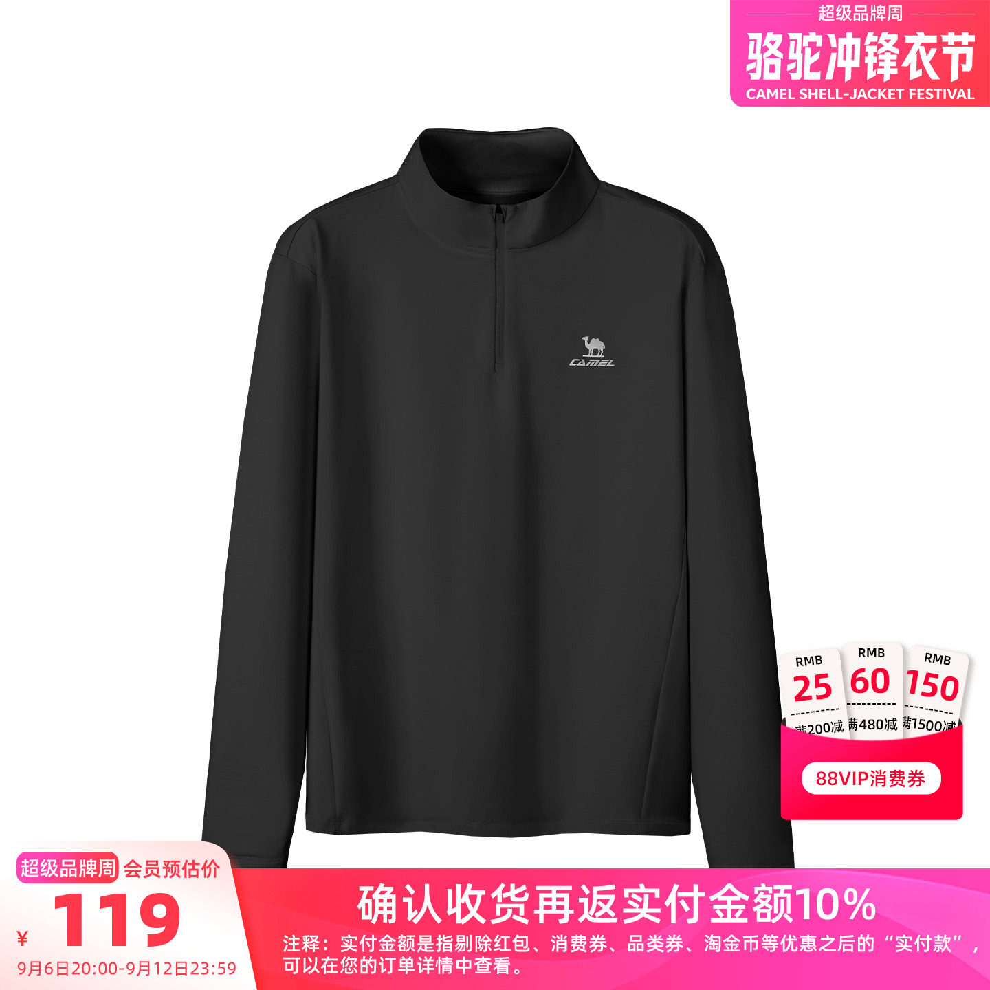 骆驼T神长袖加绒T恤打底衫