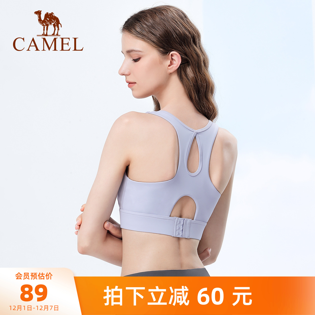 骆驼吸湿排汗内衣抗菌凉感