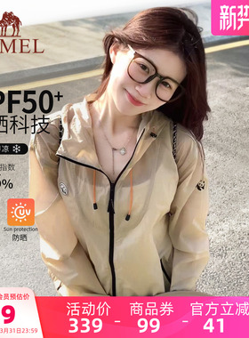 骆驼熊猫防晒衣女装夏季新款外套户外防紫外线轻薄凉感透气防晒服