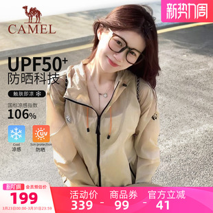 外套户外防紫外线轻薄凉感透气防晒服 新款 骆驼熊猫防晒衣女装 夏季