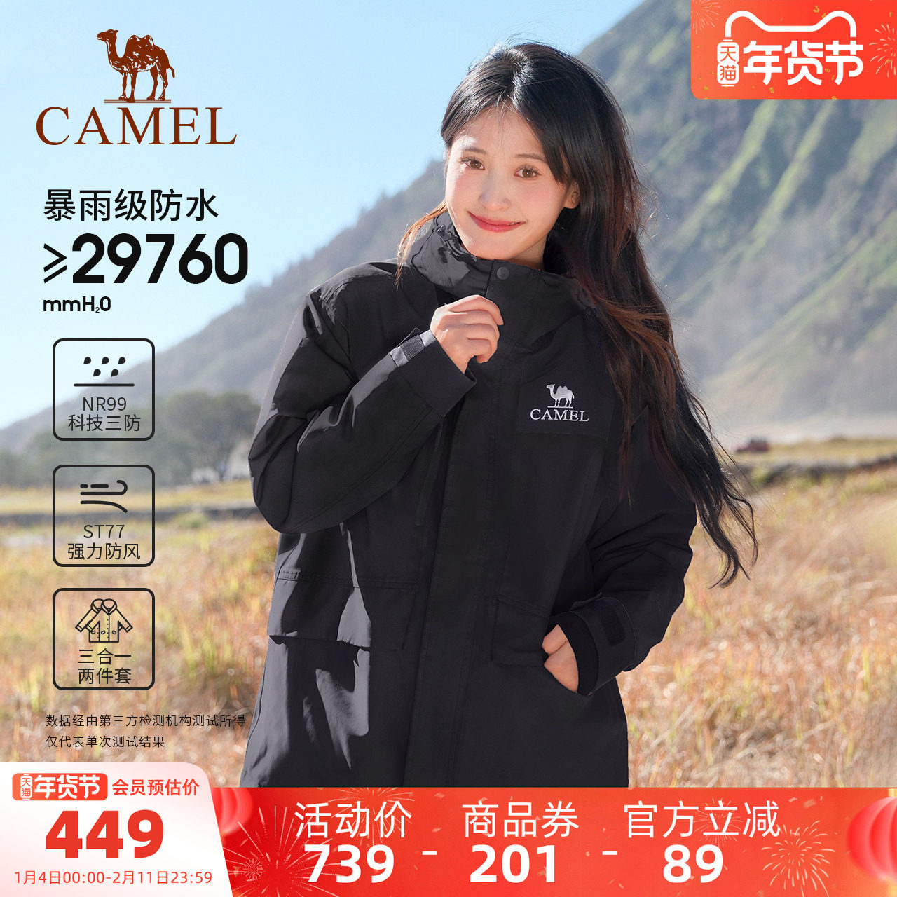 骆驼王者凯甲系列女装冲锋衣三合一2025新款户外防风防水休闲外套,女装/女士精品,短外套,淘宝优惠券,粉丝福利购,淘宝优惠卷