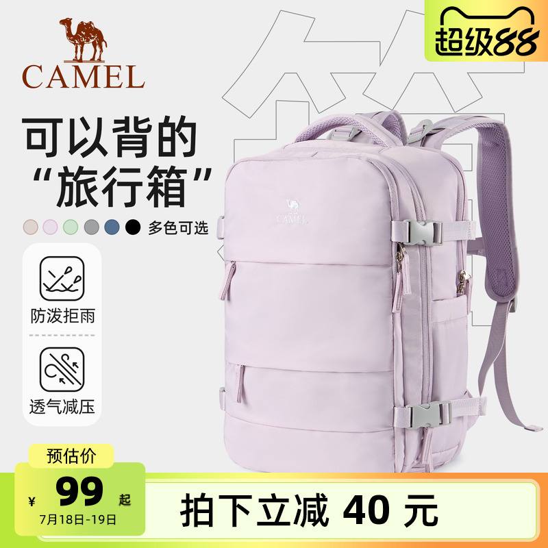 骆驼大容量旅行双肩包出差通勤女旅游轻便背包书包男士电脑包登山