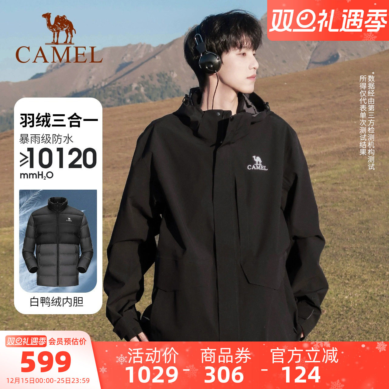 加绒加厚 羽绒内胆 三合一可拆卸