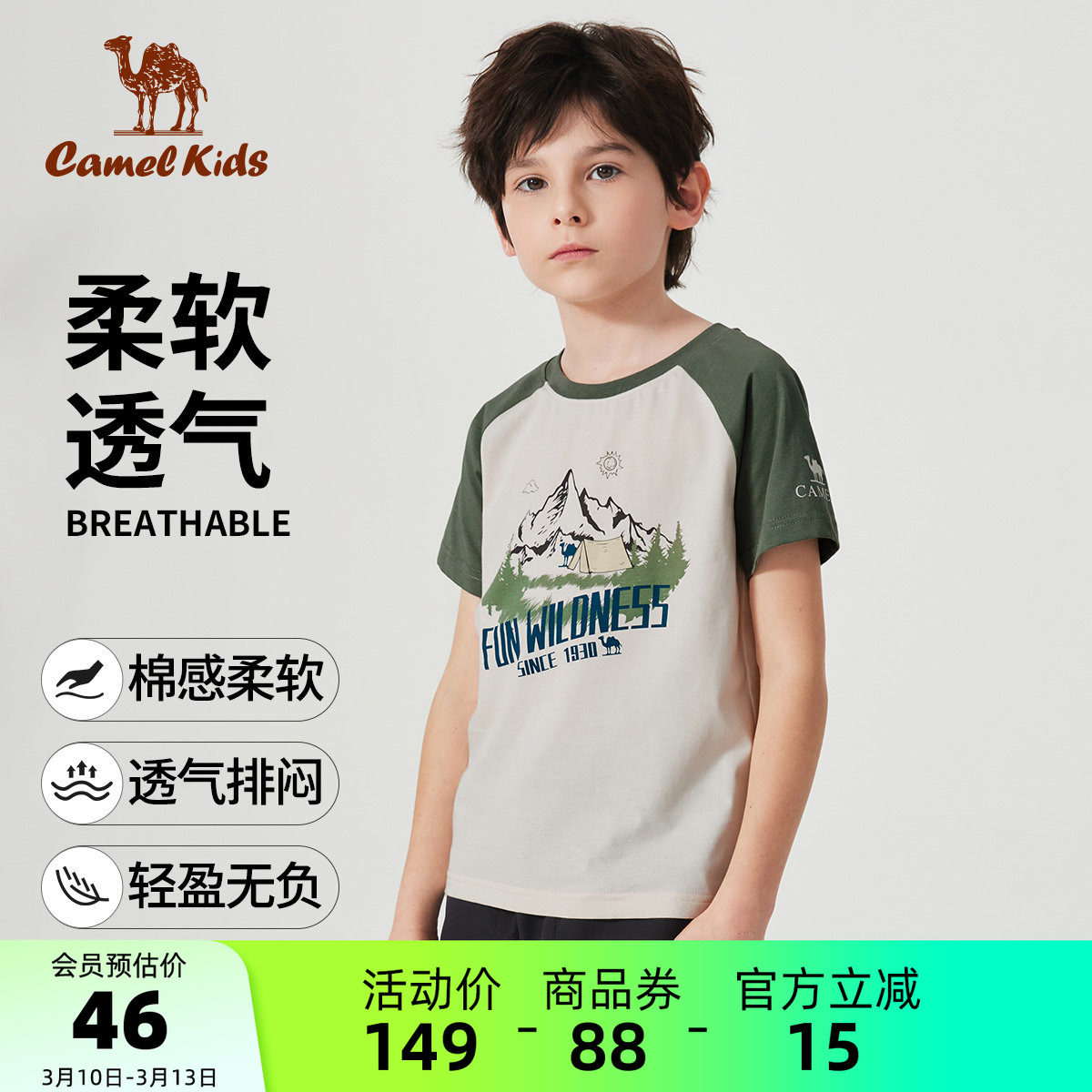 小骆驼男童短袖t恤夏装2026新款户外男孩运动衣服儿童打底衫上衣