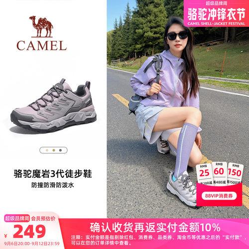 Camel/骆驼魔岩3户外登山鞋
