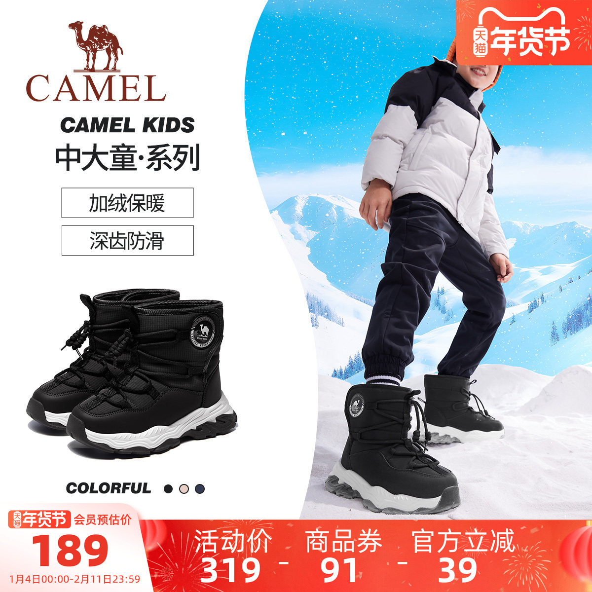 小骆驼儿童雪地靴2025新款冬季加绒户外防滑女童保暖棉鞋男童靴子,童鞋/婴儿鞋/亲子鞋,雪地靴,淘宝优惠券,粉丝福利购,淘宝优惠卷