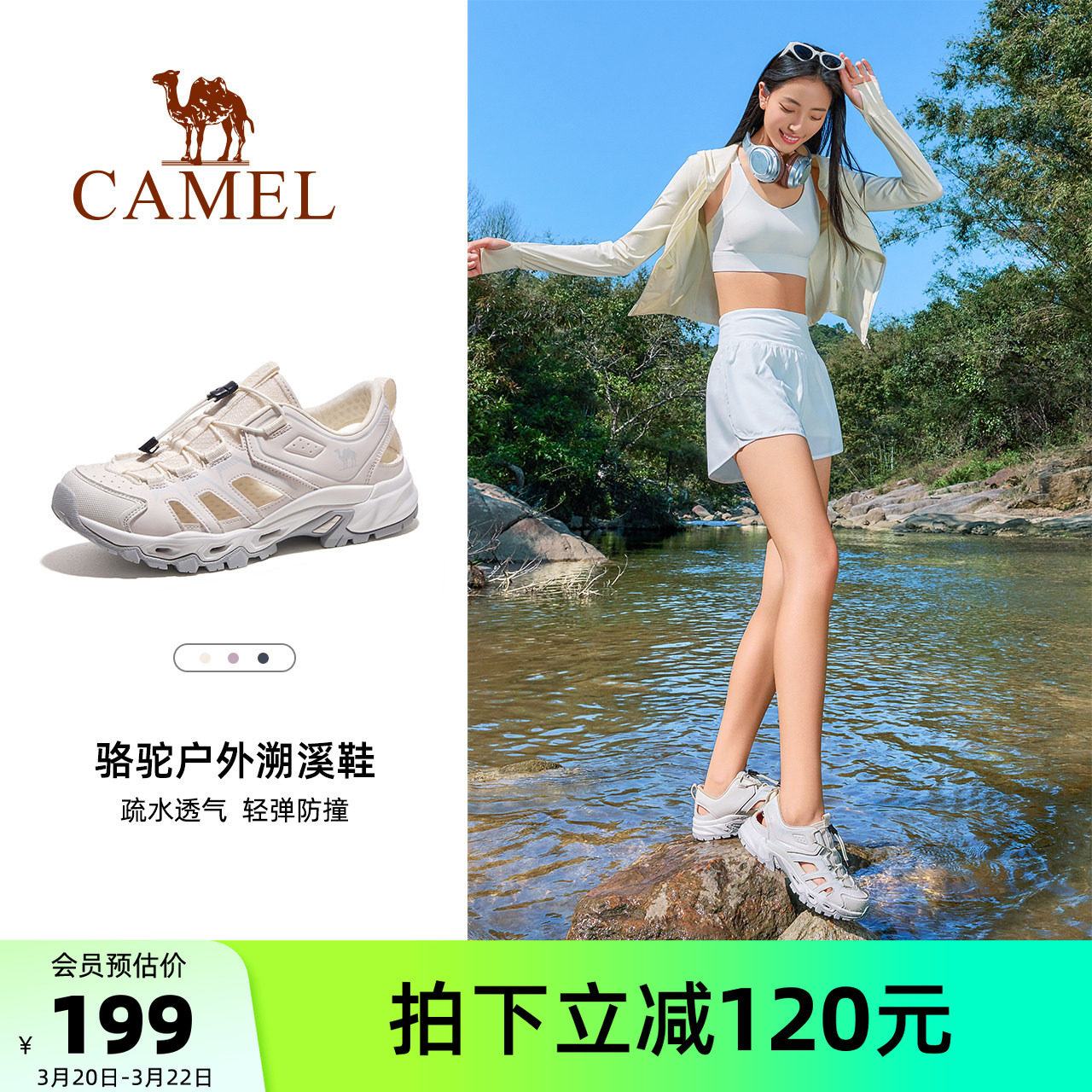 骆驼女鞋2026夏季新款户外运动凉鞋女款透气镂空沙滩鞋涉水溯溪鞋