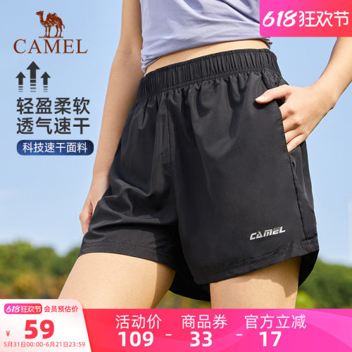 骆驼运动短裤凉感速干跑步男女款