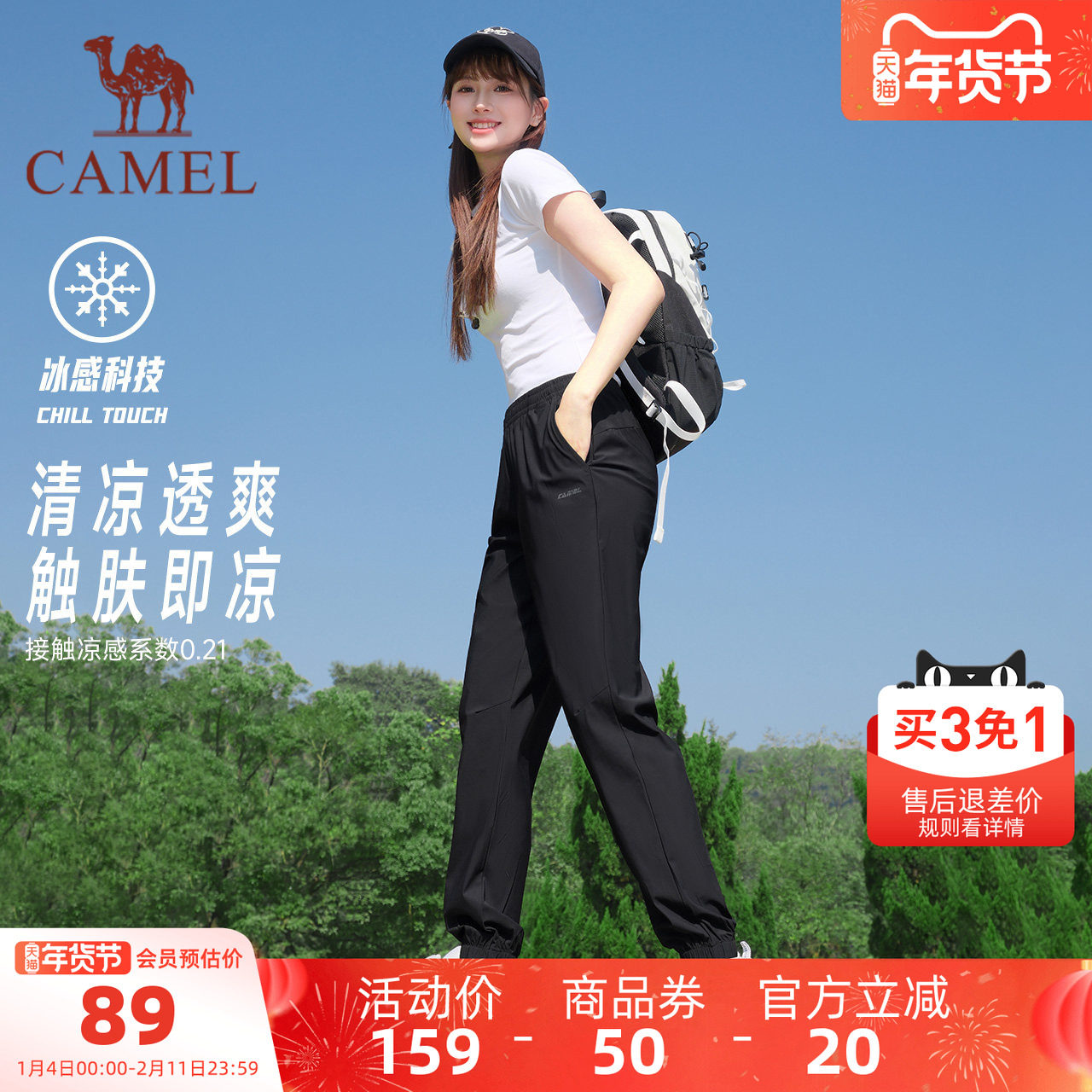 【速干】骆驼运动裤女2025春夏季薄款透气跑步休闲宽松束脚瑜伽裤,运动服/休闲服装,运动长裤,淘宝优惠券,粉丝福利购,淘宝优惠卷