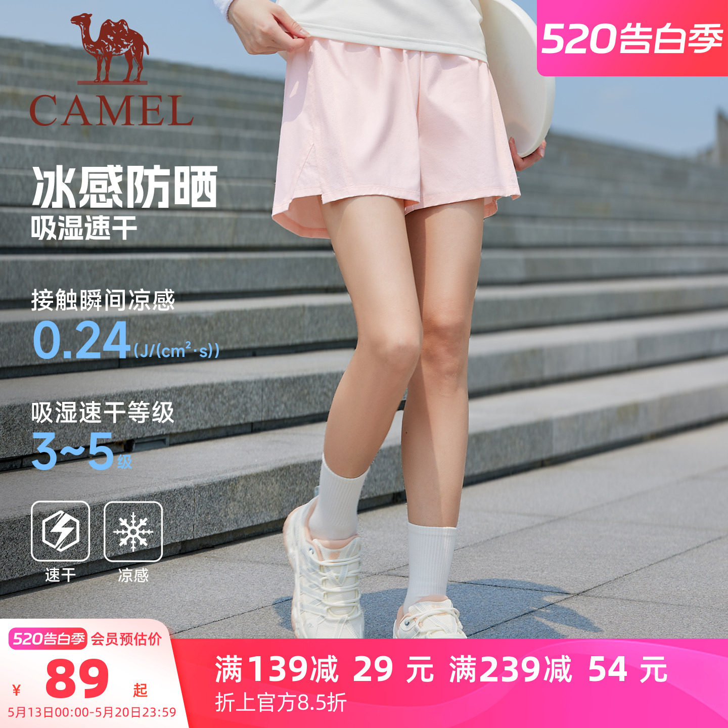 骆驼运动短裤女夏季防走光冰感防晒跑步速干透气休闲跑步健身短裤