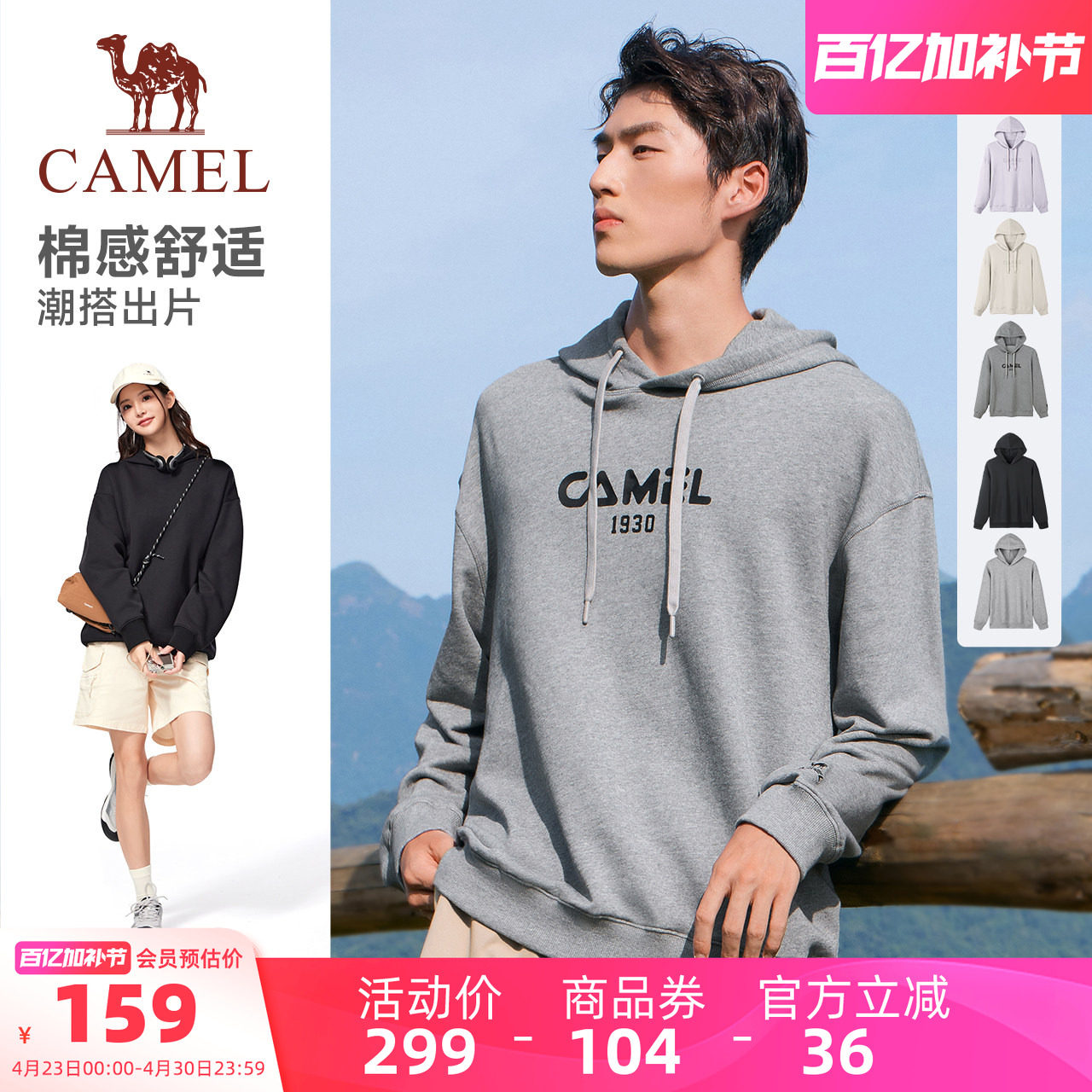 骆驼运动连帽卫衣2026春季男女同款情侣长袖上衣宽松字母套头外套