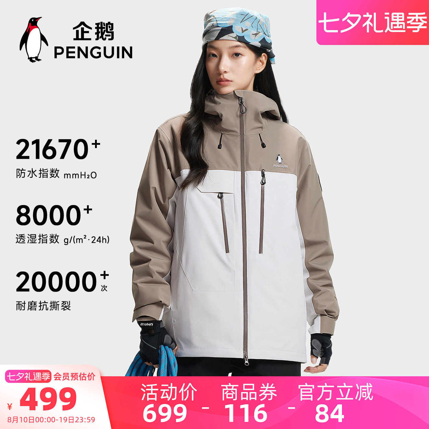 企鹅风盾三合一冲锋衣女款2026新款秋冬外套男抓绒内胆户外防风雨