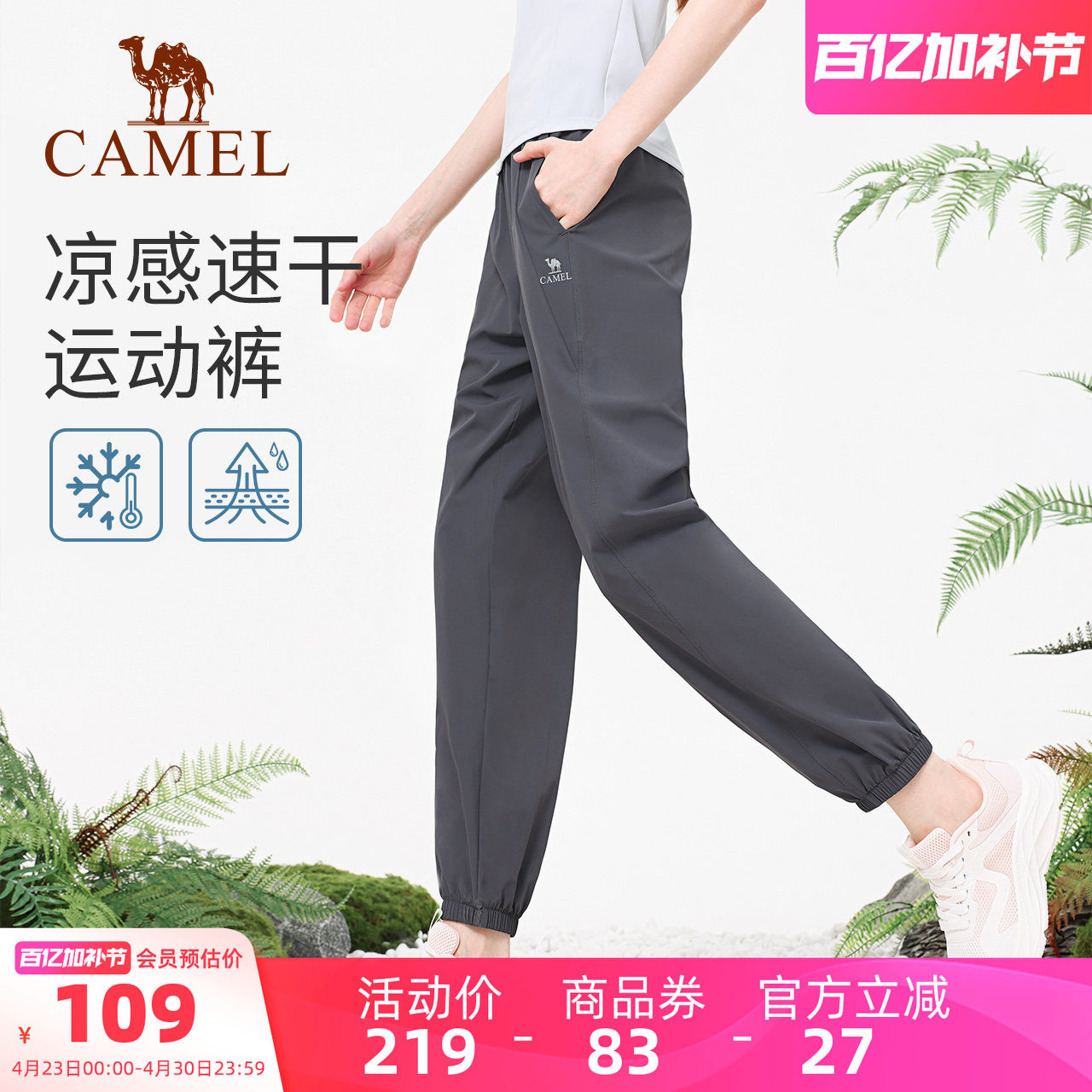 骆驼休闲裤夏季女款速干透气宽松训练跑步运动裤瑜伽健身束脚长裤