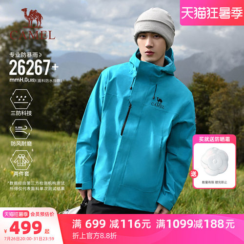 骆驼潜水蓝王者凯甲ICON冲锋衣