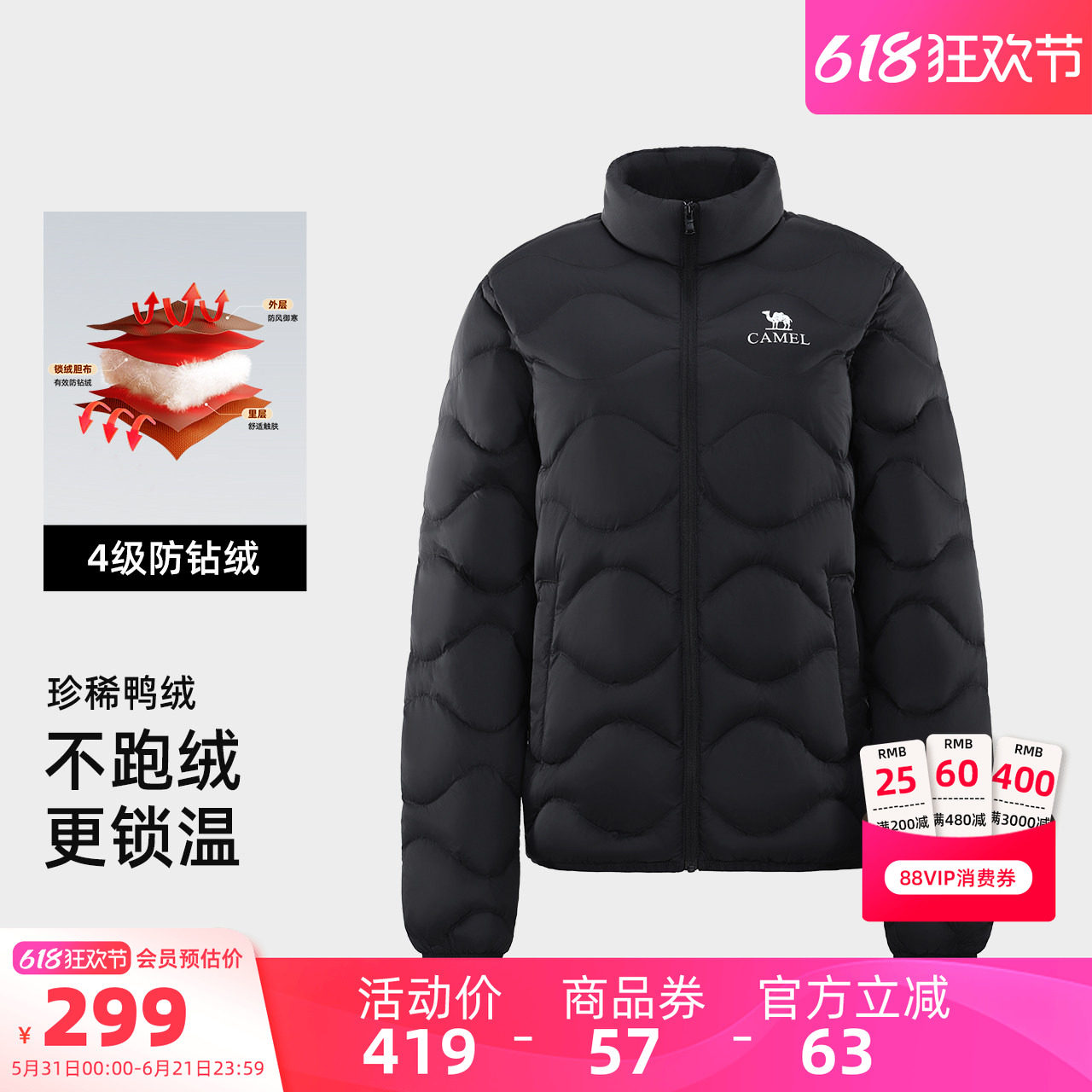 骆驼保暖轻薄羽绒服外套茄克