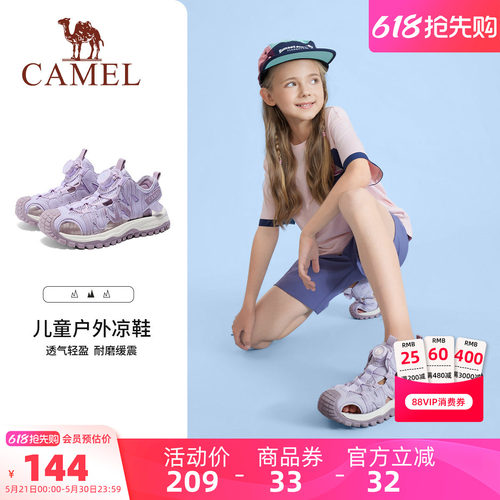 骆驼儿童凉鞋男女童防撞包头鞋子