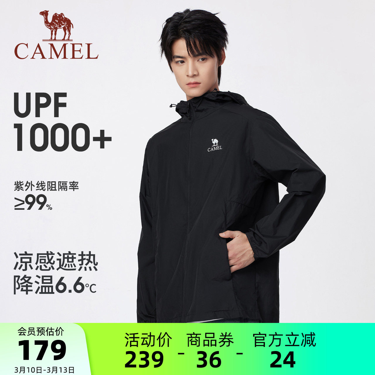 骆驼男装防晒衣男款薄外套户外海边防水防紫外线轻薄钓鱼新款夏季