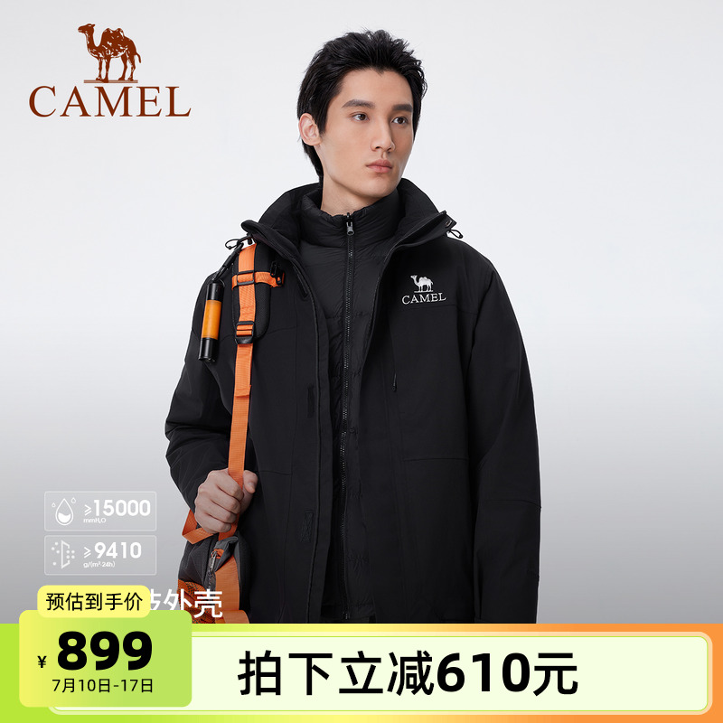 骆驼男装2025新款鹅绒内胆三合一冲锋衣男防风防水加厚夹克外套冬