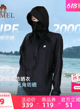 骆驼熊猫户外冷白皮防晒衣女防紫外线2026夏季UPF2000+黑色外套男