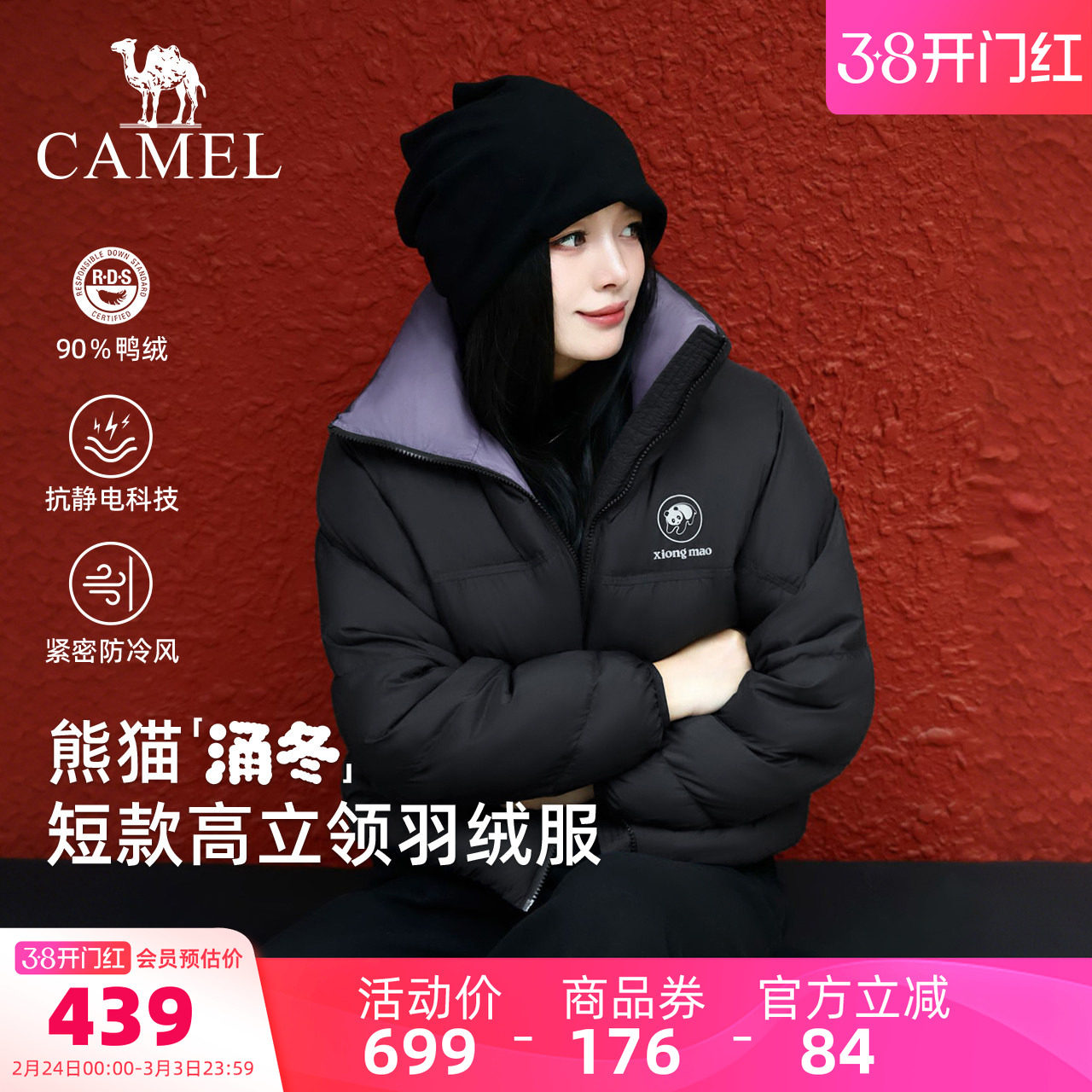 骆驼熊猫短款羽绒服女冬季新款立领好看羽绒外套黑色保暖面包服