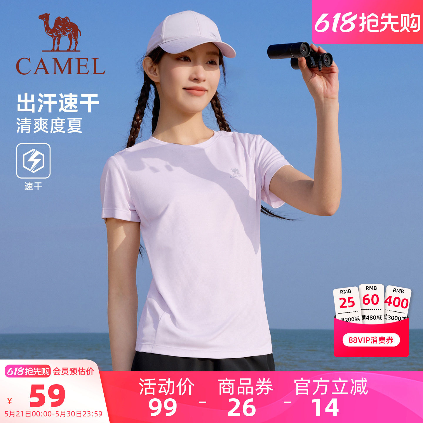 骆驼跑步T神运动速干t恤女夏季薄款透气户外登山瑜伽服上衣男