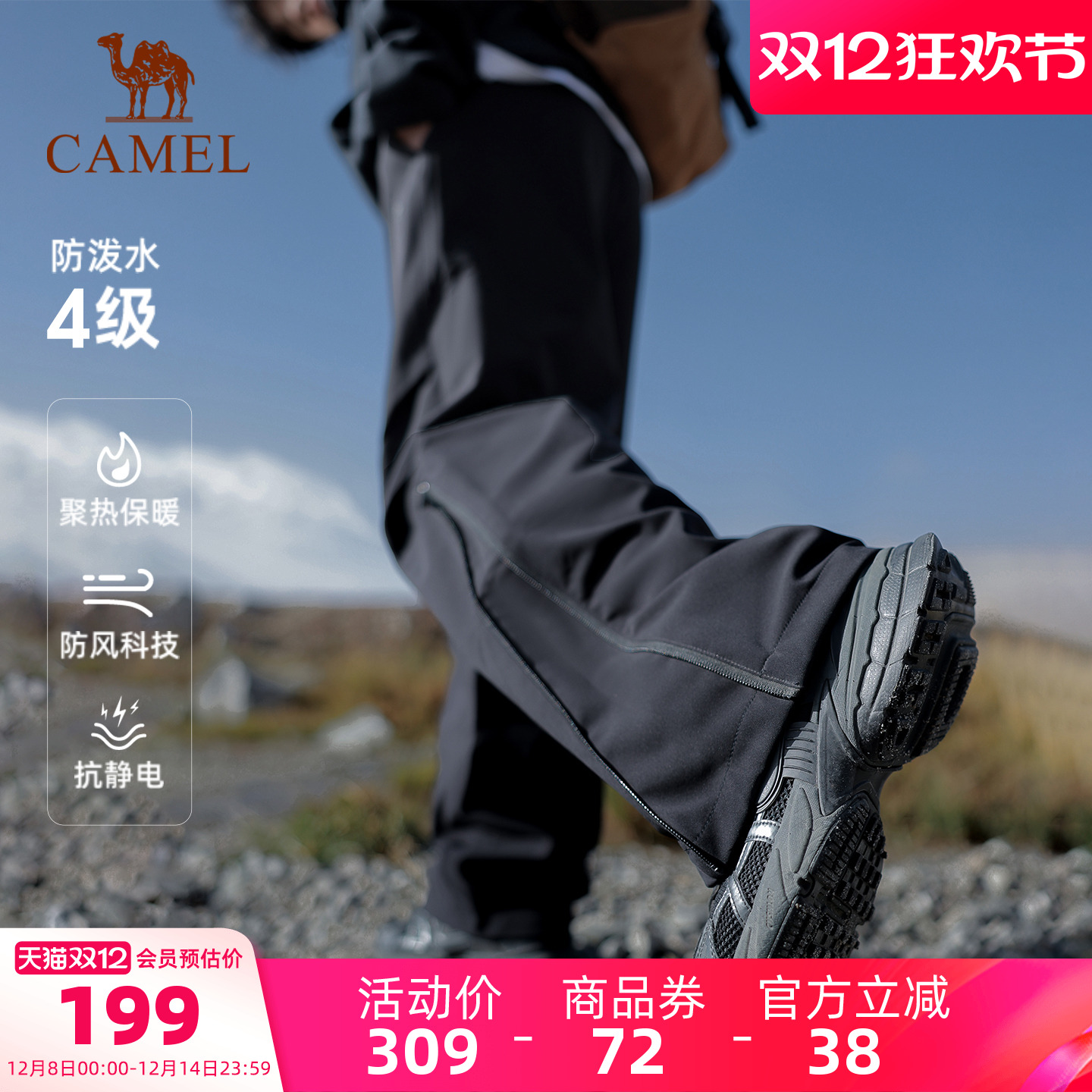 骆驼户外软壳裤男秋冬加绒保暖