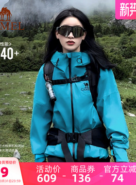 骆驼户外潜水蓝雨神冲锋衣女款防风防水轻量硬壳外套男单层登山服