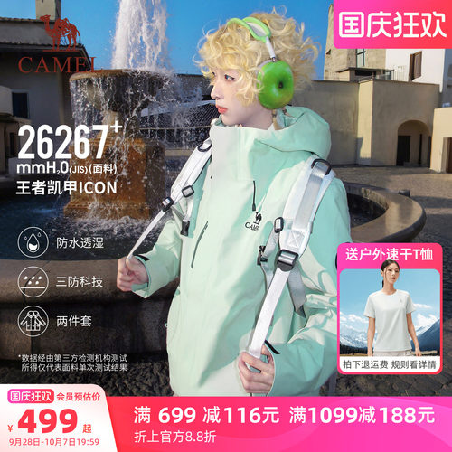 王者凯甲Icon冲锋衣三合一外套