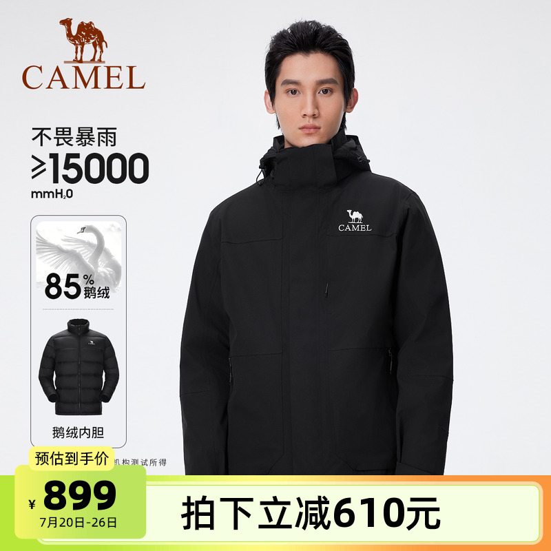 [鹅绒内胆]骆驼大朵鹅绒冲锋衣男三合一外套女防水御寒羽绒登山服