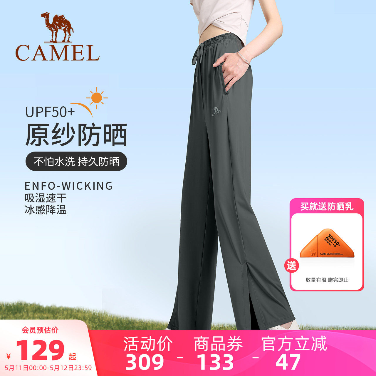 骆驼防晒裤女阔腿户外运动裤外穿宽松冰丝速干裤夏季瑜伽裤健身裤