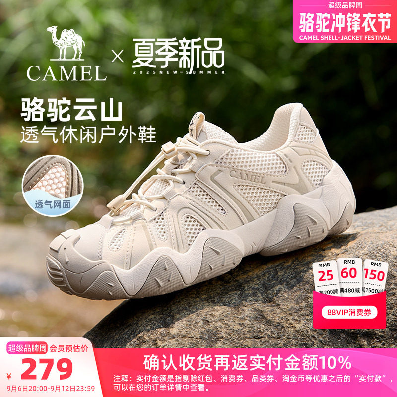 骆驼透气网面徒步鞋丑萌鞋女图片