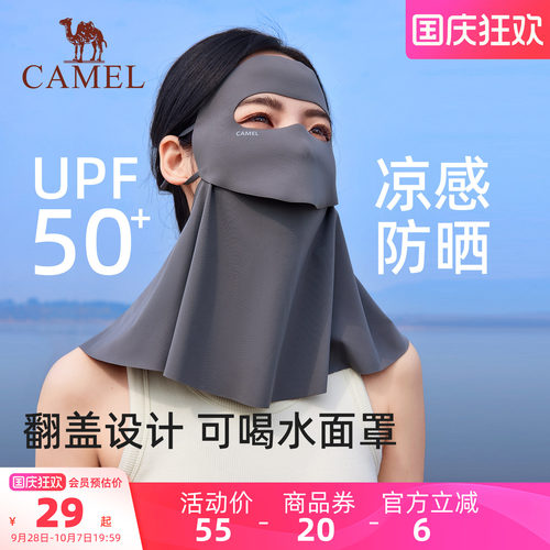 骆驼全脸防晒面罩女upf50+夏季防紫外线透气口罩可喝水脸基尼面罩