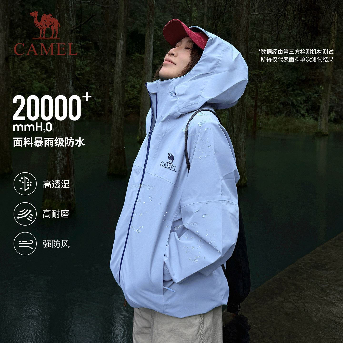 骆驼雨神冲锋衣防风防水徒步外套图片