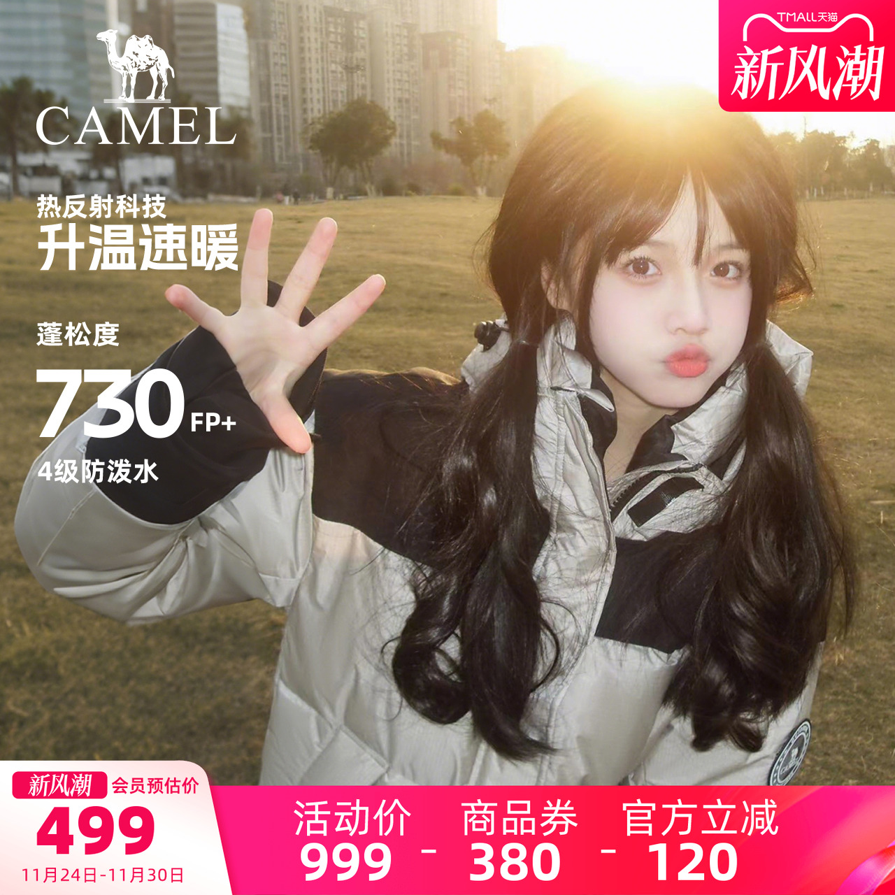 小红书羽绒服骆驼男女同款女