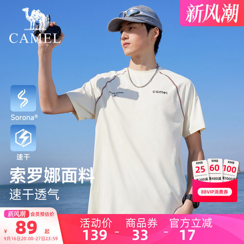 骆驼哈苏线短袖情侣运动休闲t恤