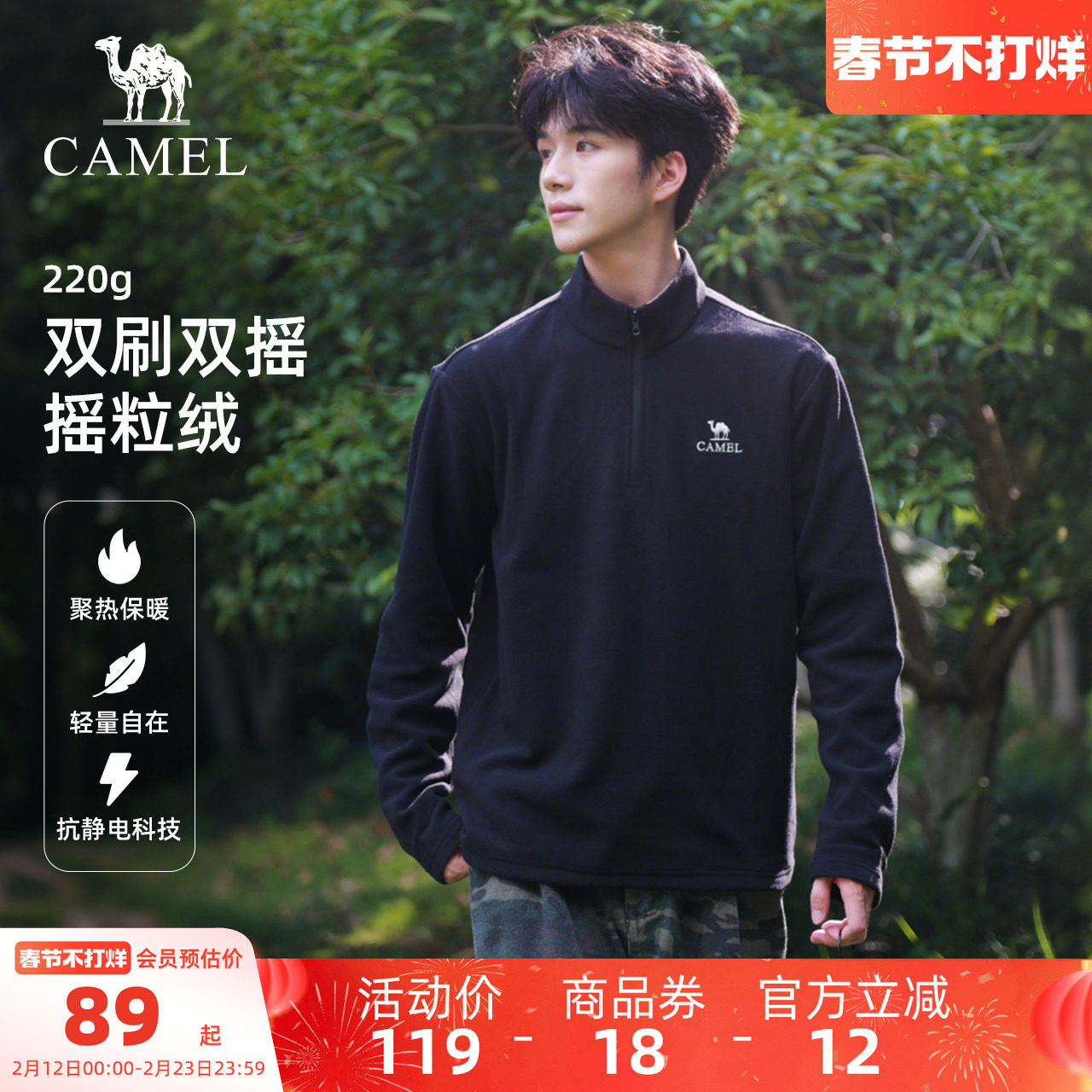 骆驼户外抓绒衣男立领防风薄绒保暖冲锋衣内胆运动外套摇粒绒卫衣