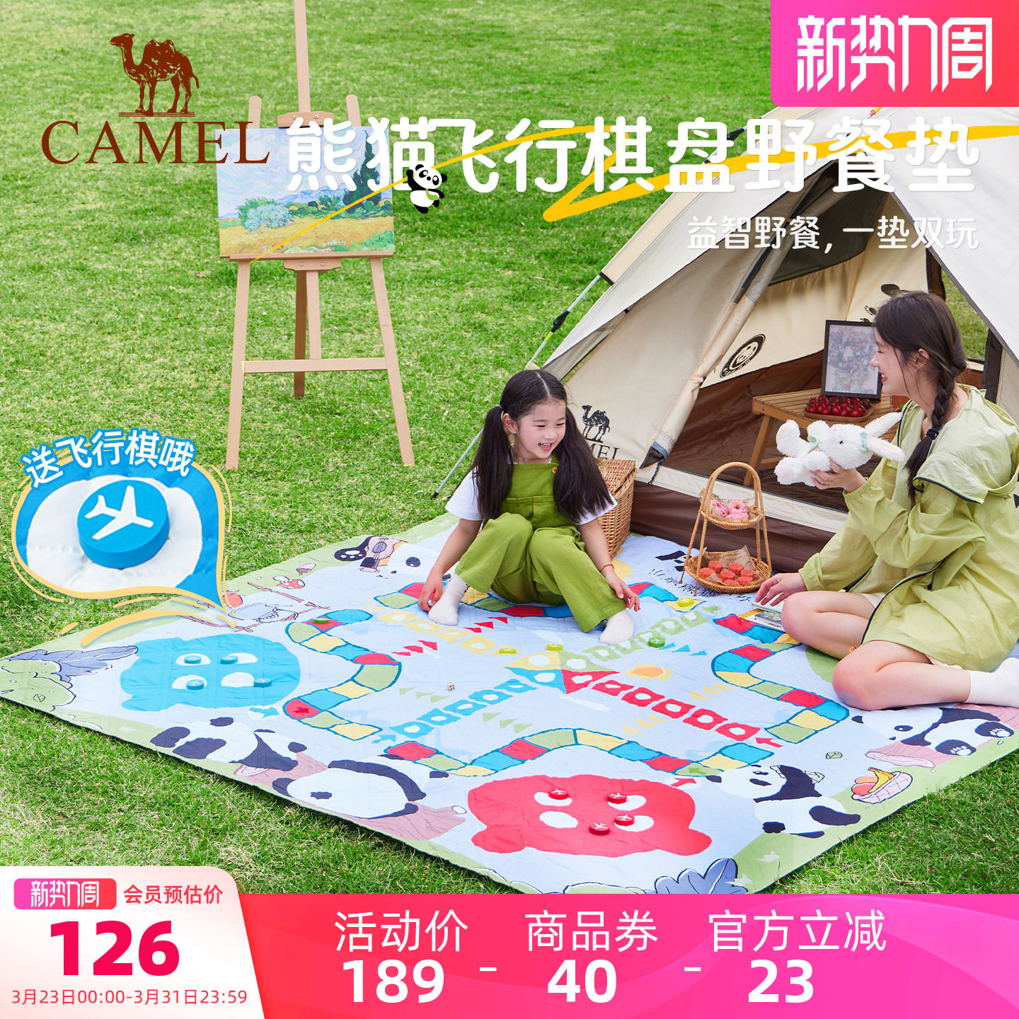 骆驼熊猫野餐垫加厚户外露营帐篷地垫防潮垫飞行棋儿童春游垫子