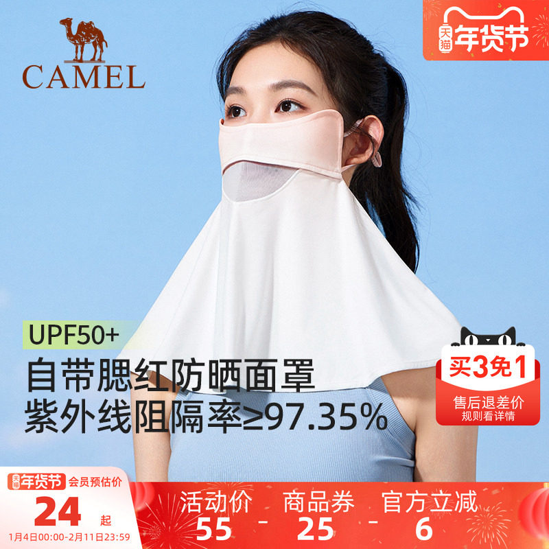 骆驼冰丝挂耳防晒面罩女全脸遮阳面纱防紫外线透气口罩护颈脸基尼,服饰配件/皮带/帽子/围巾,防晒面纱/面罩,淘宝优惠券,粉丝福利购,淘宝优惠卷
